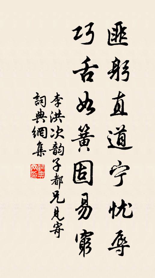 雪邊花際,平蕪疊幛 詩詞名句