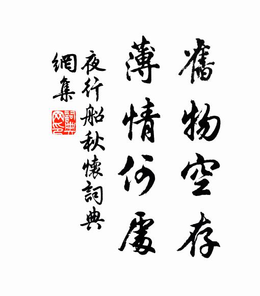 獸奔鳥散何勞逐，直斬單于釁寶刀 詩詞名句