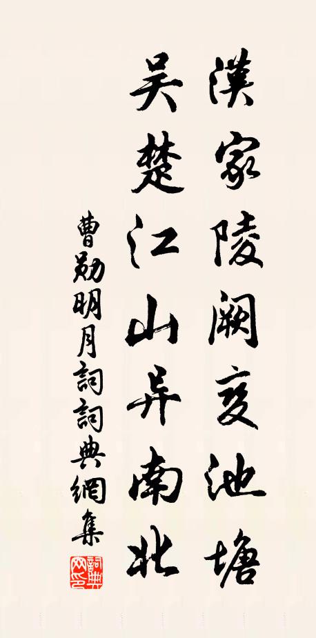 孫弘莫惜頻開閤，韓信終期別築壇 詩詞名句