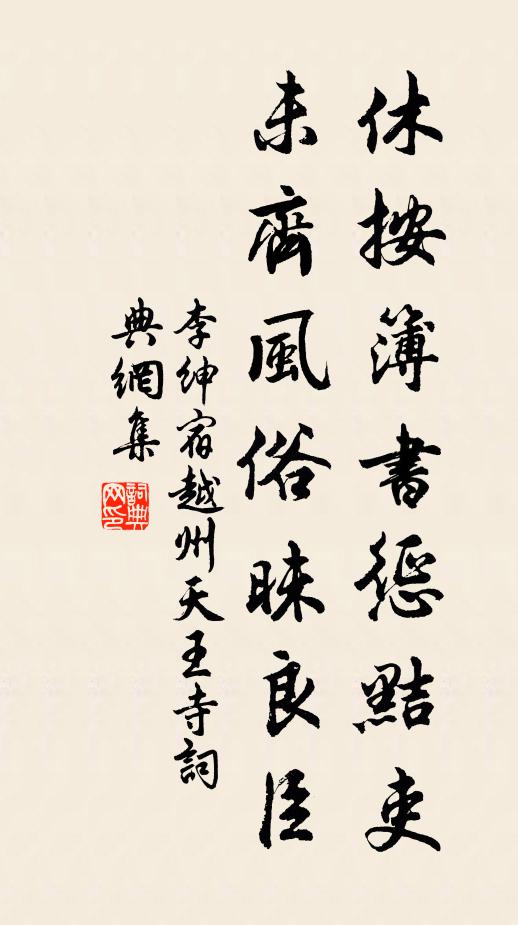 奉義朝中國,殊恩及遠臣 詩詞名句