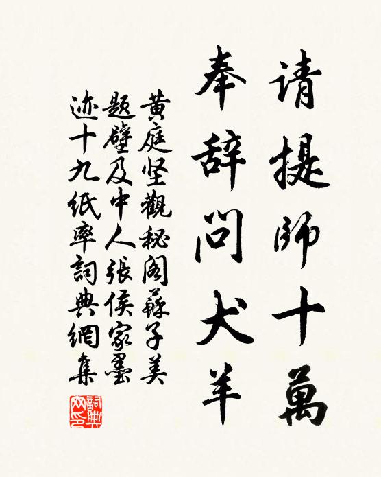 酌言賜之,命之酹之,上下以序 詩詞名句