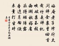 送堯夫二章原文_送堯夫二章的賞析_古詩文