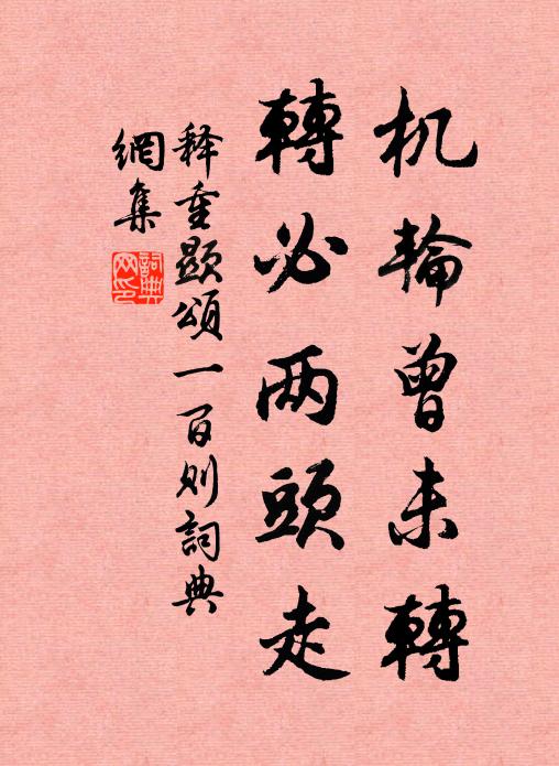 他年豐稔五穀熟,勿吝百金來相贖 詩詞名句