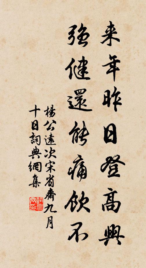 於茲申至懇，方期遠慶臻 詩詞名句