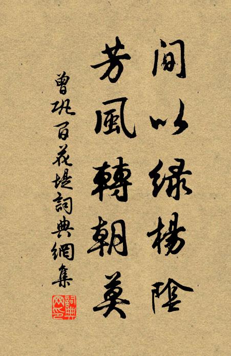 竹杖芒鞋取次行,下臨官道見人情 詩詞名句