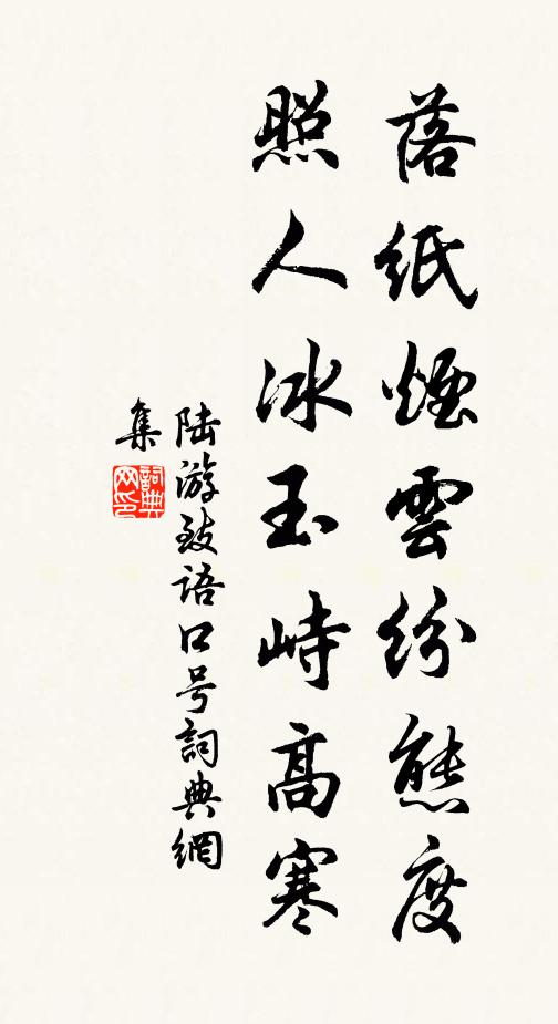 與酒交逾密，為花謀必忠 詩詞名句