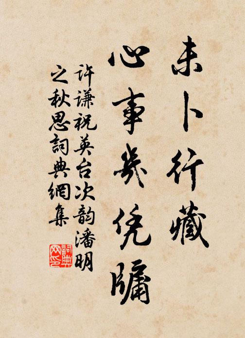 還是瑤池,宴神仙儔侶 詩詞名句