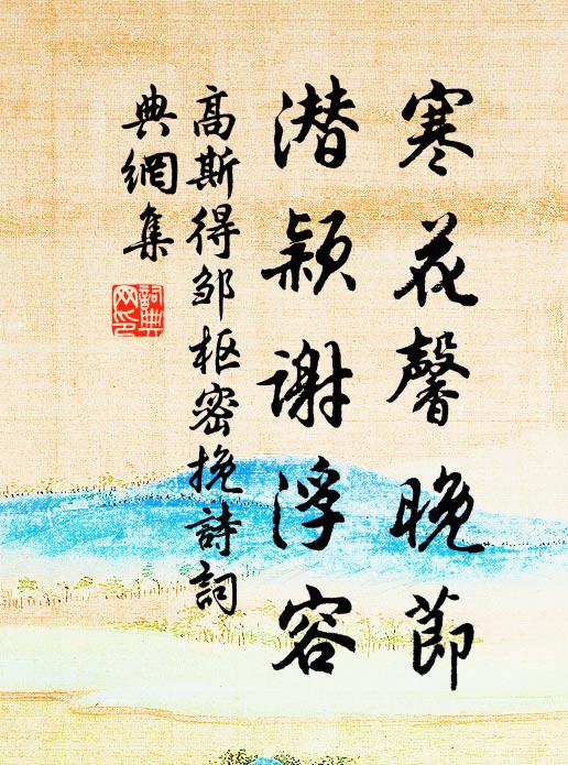 豈惟心事乖，要自腳力短 詩詞名句