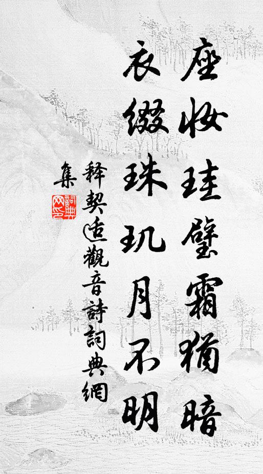 直是荊軻一片心,莫教照見春坊字 詩詞名句