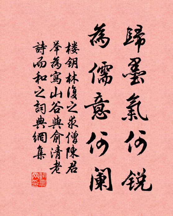 傳言輦轂百神聚,灶君奏事非荒唐 詩詞名句