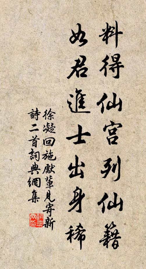 南浦回春棹，東城掩暮扉 詩詞名句