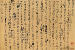 楊沂孫篆書《在昔篇》(4)_楊沂孫書法作品欣賞