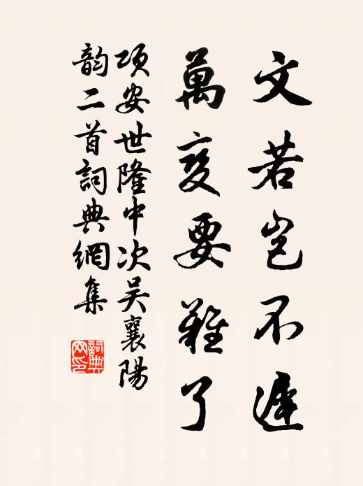 逃禪老筆應難畫,別樣清佳 詩詞名句