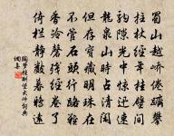 次韻張守秋懷四首原文_次韻張守秋懷四首的賞析_古詩文