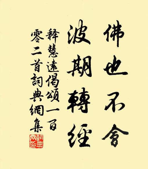 胭脂不涴紫玉簫 詩詞名句