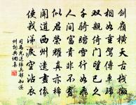 叩門有嘉客,一飯相邀留 詩詞名句