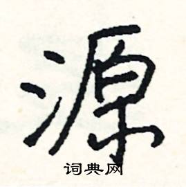 犯的成語_帶犯字的成語_犯的成語有哪些