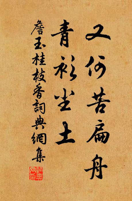 葉底紅圓珠映樹,架邊香瘦玉開花 詩詞名句