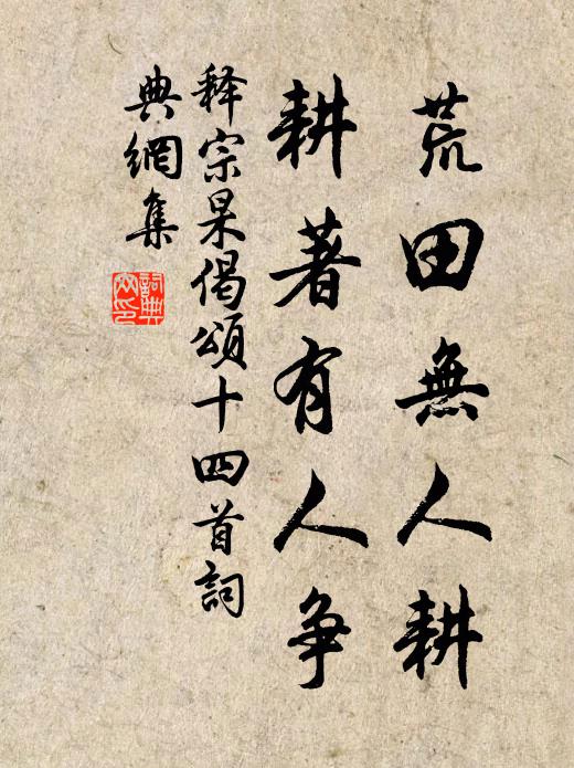 白雲人已矣,古屋自蒼苔 詩詞名句