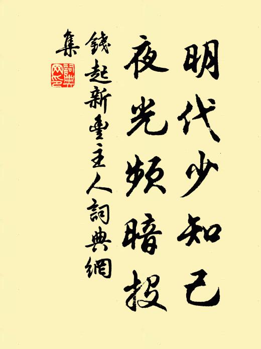 經風已簸落,枯槁良可嗟 詩詞名句