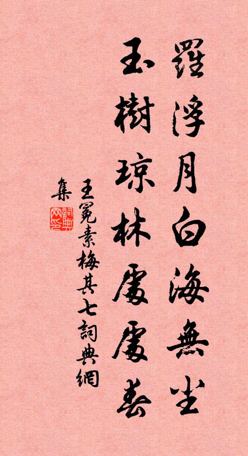 松菊留三徑,簞瓢遺兩兒 詩詞名句