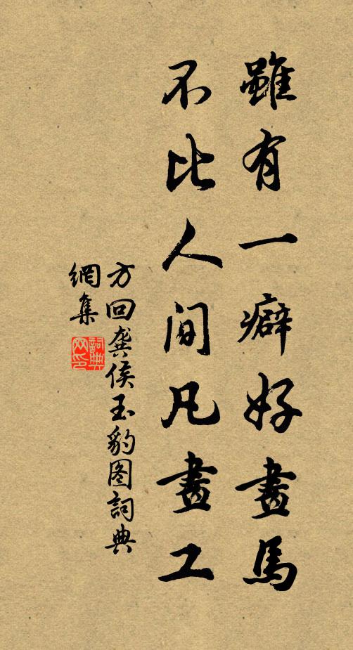 故鄉春欲盡，一歲芳難再 詩詞名句