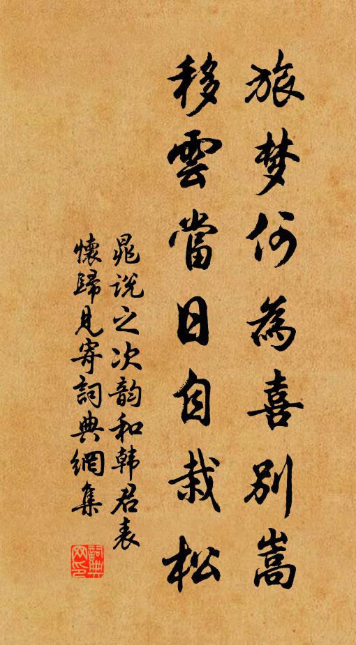 早是相思瘦損,梅花謝了春寒 詩詞名句