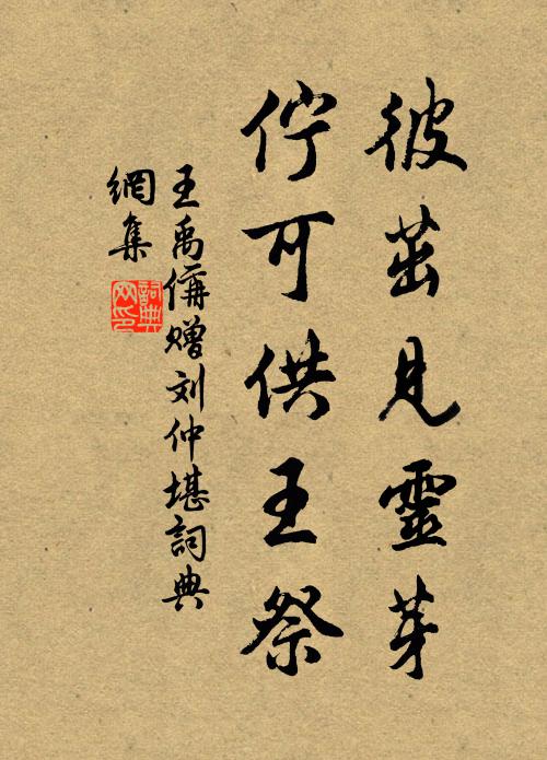 君今忽持贈,知有逸少心 詩詞名句