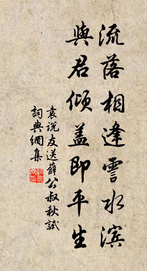 險心露山嶽，流語翻波濤 詩詞名句