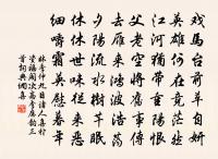 猿鳥猶疑畏簡書,風雲常為護儲胥。 詩詞名句