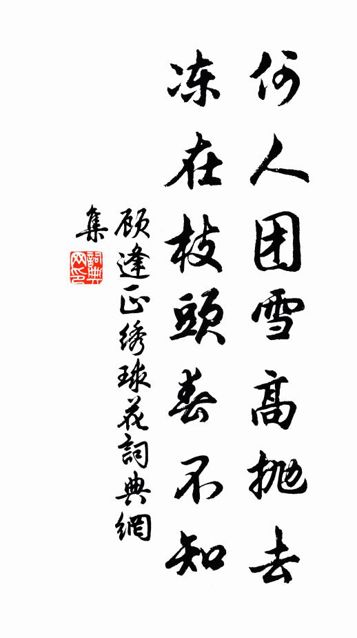 惟酒足忘憂,無之固不可 詩詞名句