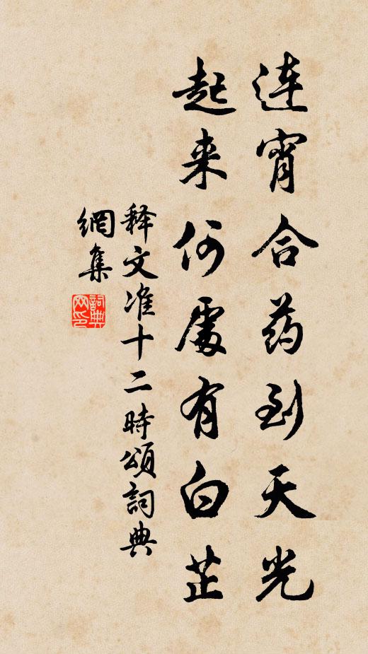 橫笛聲沉，倚危樓紅日，江轉天斜 詩詞名句