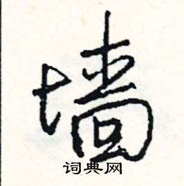 唯組詞_唯字怎么組詞_唯組詞有哪些_帶唯字的詞語