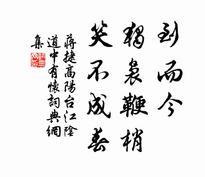 因何太瘦生,貧賤恐不免 詩詞名句