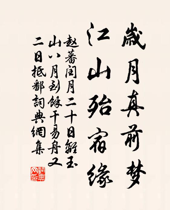 武侯會有兩篇表，讀罷令人淚滿巾 詩詞名句