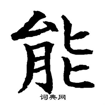 水島修三寫的能