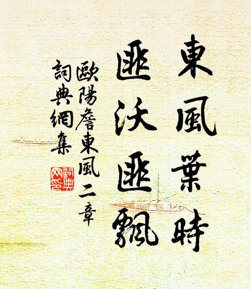 柳初妍，花漸好 詩詞名句