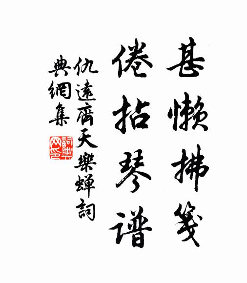 回首池塘青欲遍,絕似夢中芳草 詩詞名句