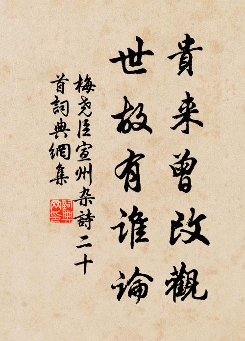 如逢禰處士,似見鮑參軍 詩詞名句