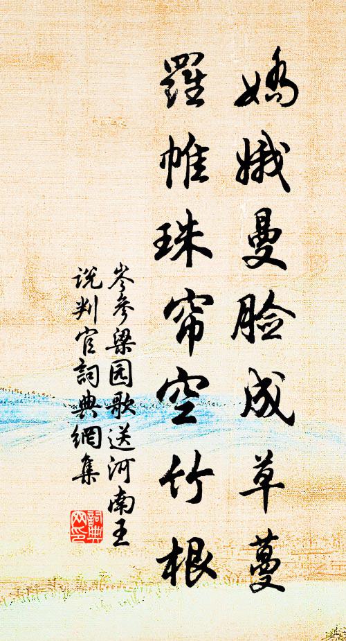 翠華曾到海西邊 詩詞名句