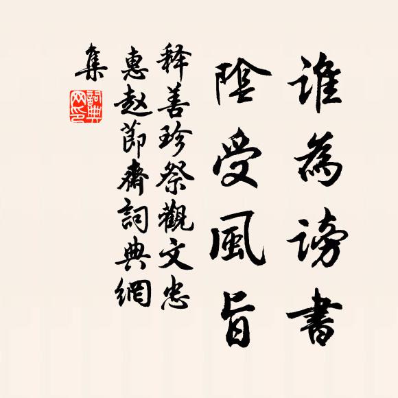 今非恃險艱,草木藏狐兔 詩詞名句