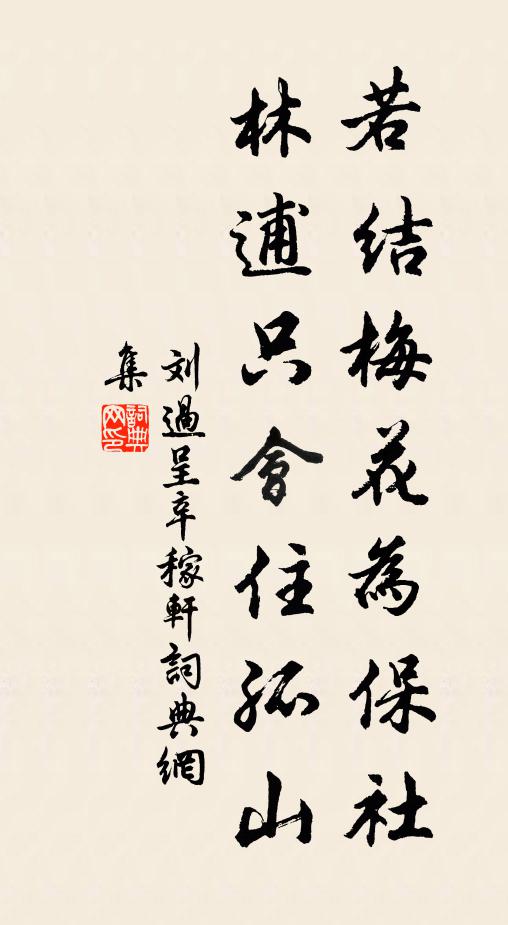 一日太阿歸跋扈,百年黃鉞授奸雄 詩詞名句