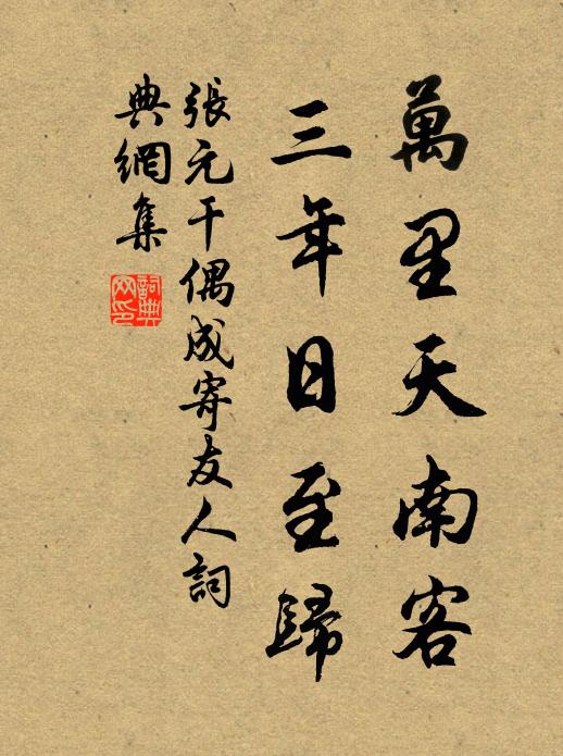 疎涼湯煮豉，淡泊菜含霜 詩詞名句