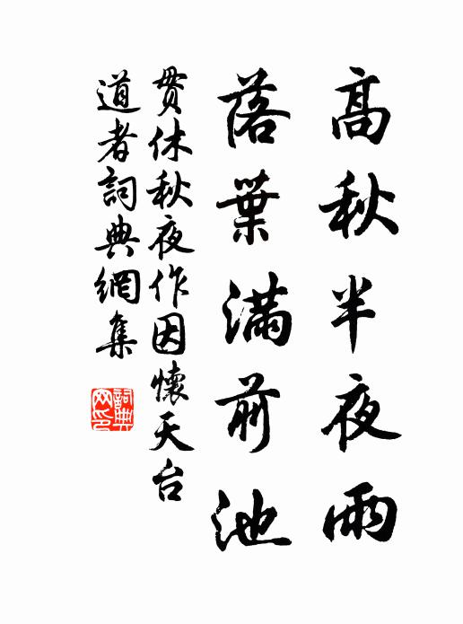 直待龍蛇繼馬 詩詞名句