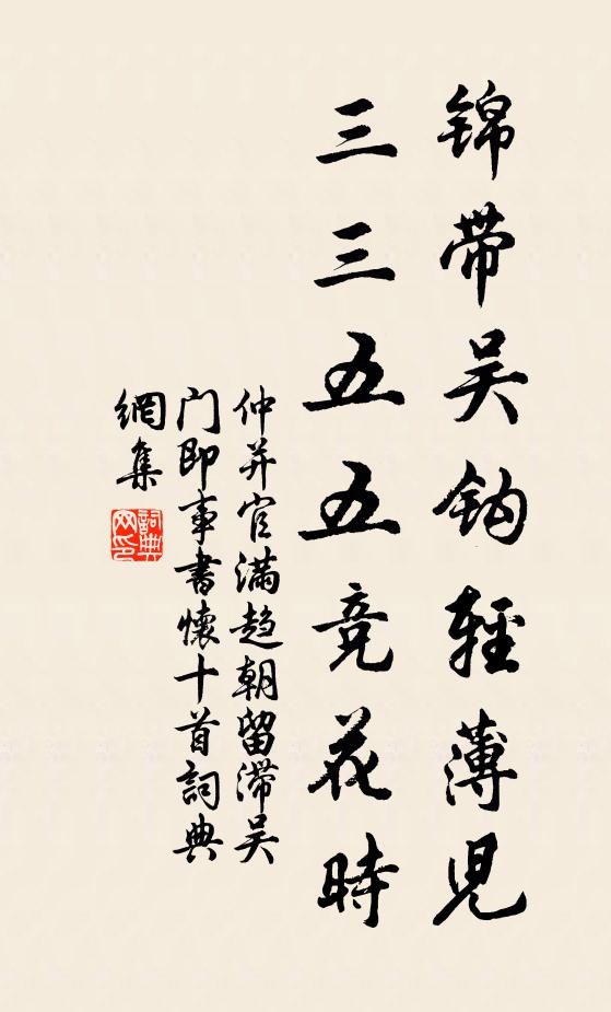 歌詩精外學,天子是知音 詩詞名句