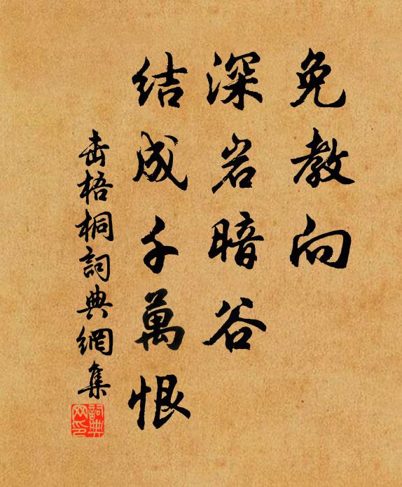 一日太阿歸跋扈,百年黃鉞授奸雄 詩詞名句