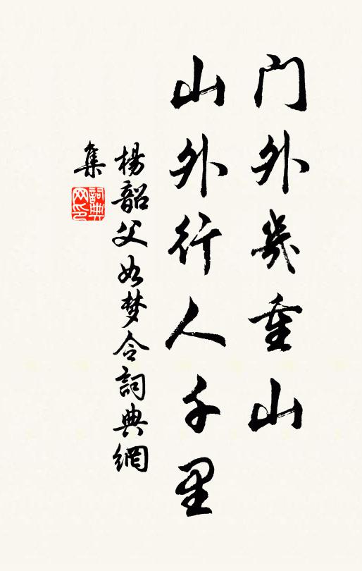 天公豈相喜,雨霽與意諧 詩詞名句