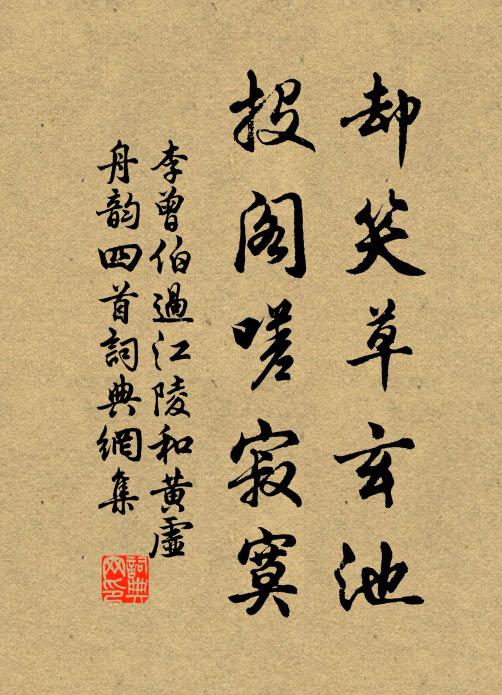 指冷良易忍，眼花苦為孽 詩詞名句