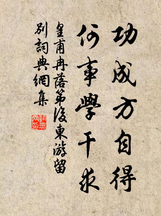 挽仰忘身世,獨慨呼酒傾 詩詞名句