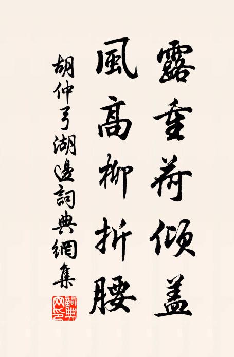 寒蛩啼暗壁,敗葉下蒼苔 詩詞名句